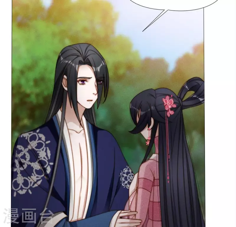 第35话 朱华音下线了？ 第31页