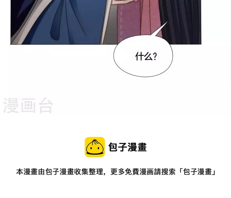 第35话 朱华音下线了？ 第32页