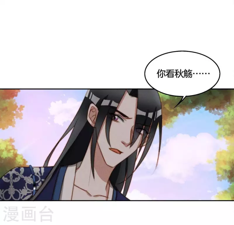 第36话 不要朱华音死掉！ 第2页