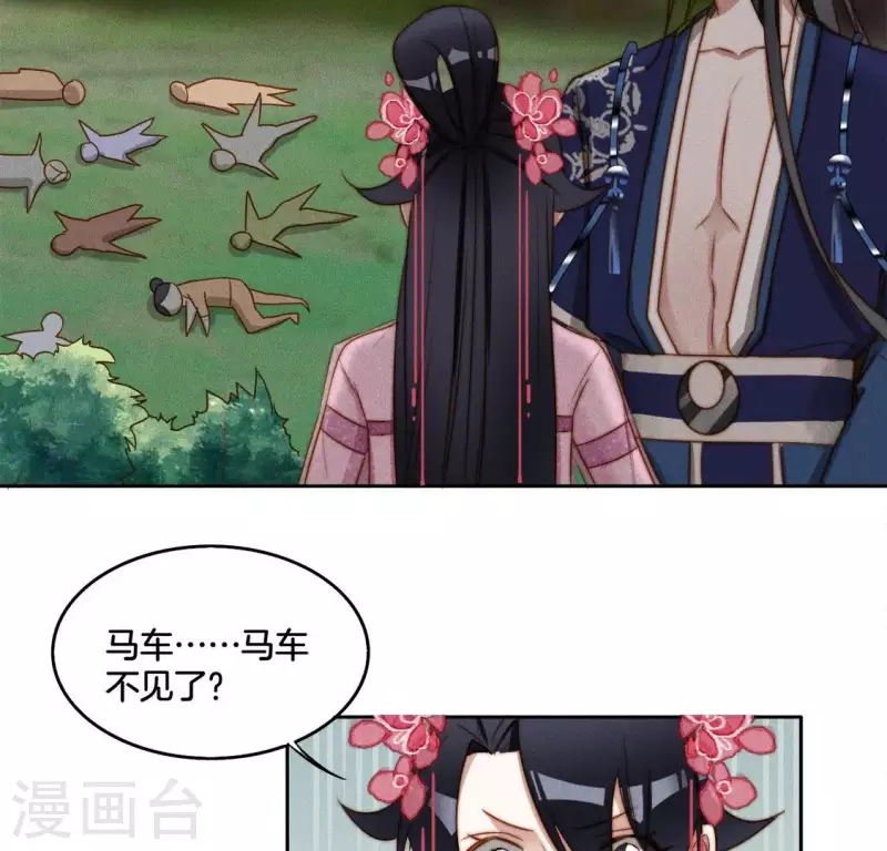 第36话 不要朱华音死掉！ 第4页