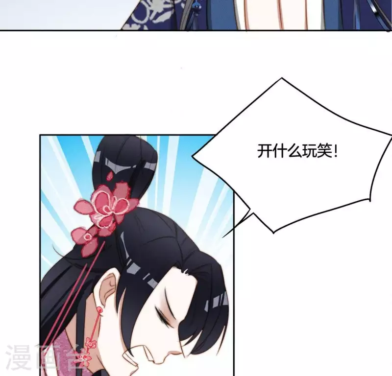 第36话 不要朱华音死掉！ 第8页