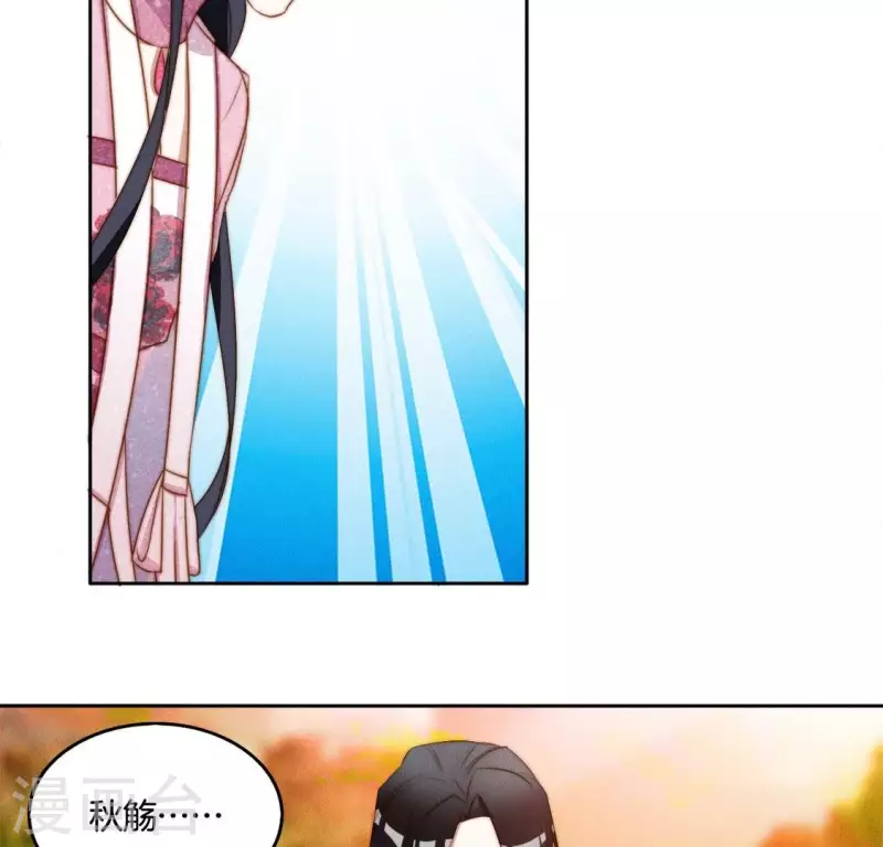 第36话 不要朱华音死掉！ 第9页