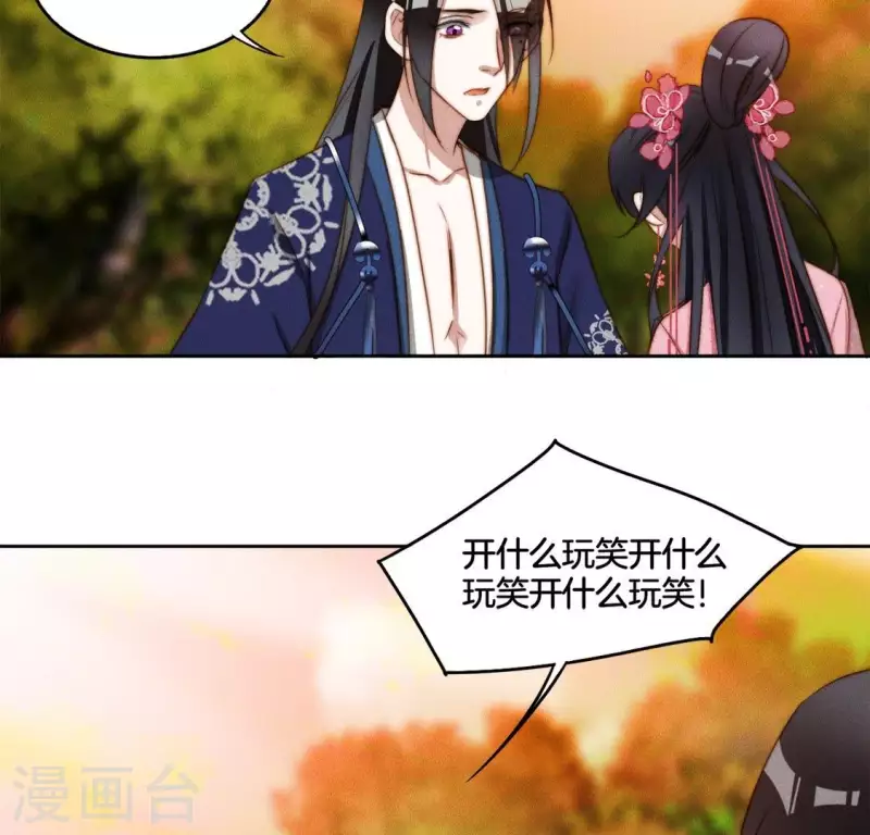第36话 不要朱华音死掉！ 第10页