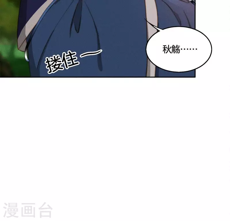 第36话 不要朱华音死掉！ 第14页