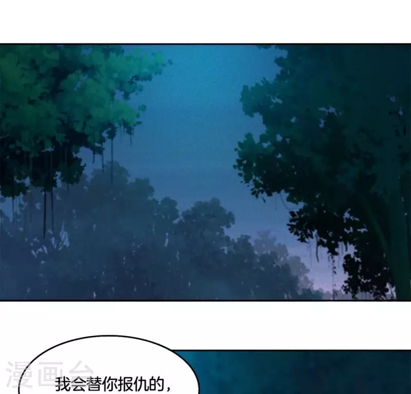 第36话 不要朱华音死掉！ 第15页