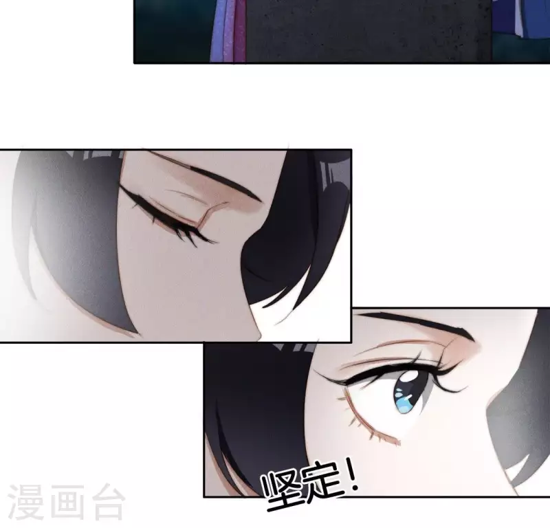 第36话 不要朱华音死掉！ 第20页