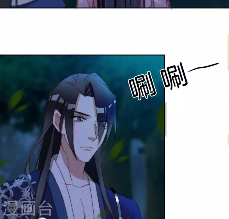 第36话 不要朱华音死掉！ 第22页