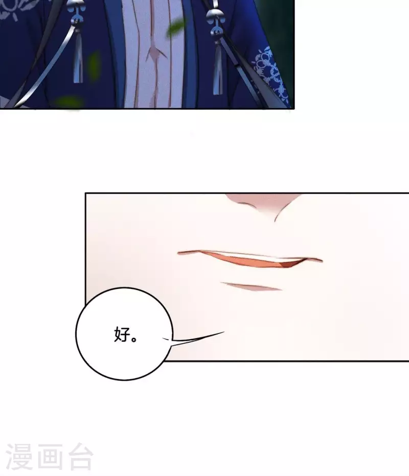 第36话 不要朱华音死掉！ 第23页