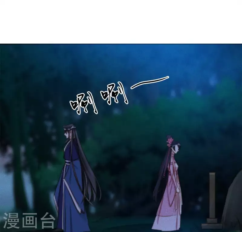 第36话 不要朱华音死掉！ 第24页