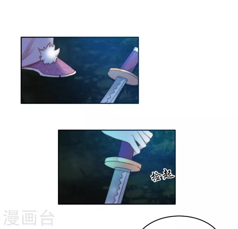 第36话 不要朱华音死掉！ 第26页