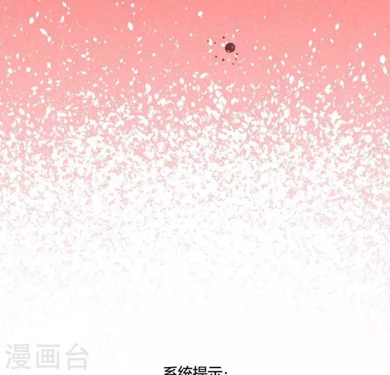 第37话 爱的抱抱 第2页