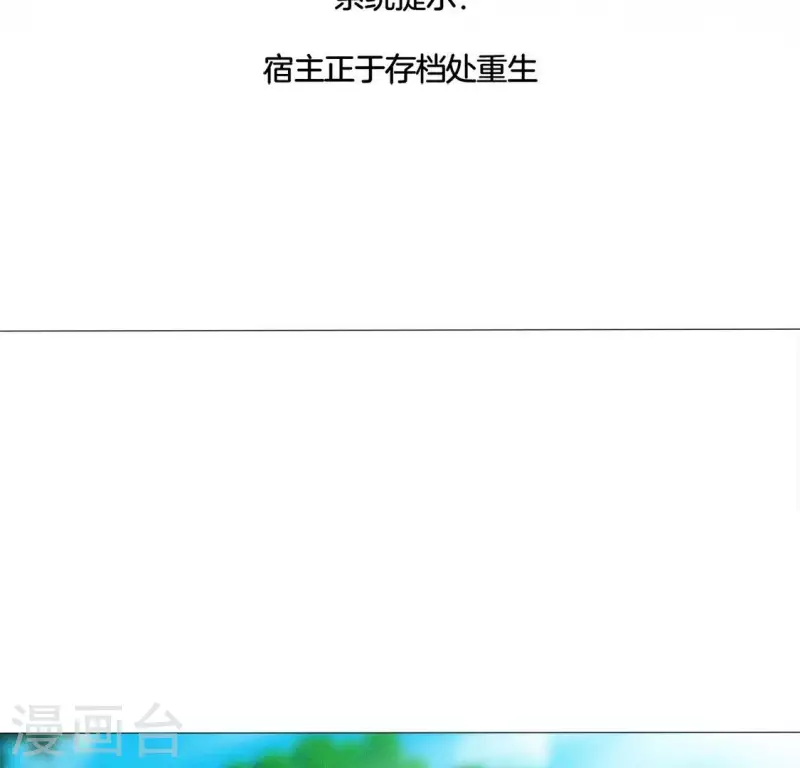 第37话 爱的抱抱 第3页
