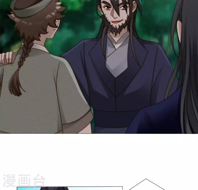 第37话 爱的抱抱 第5页