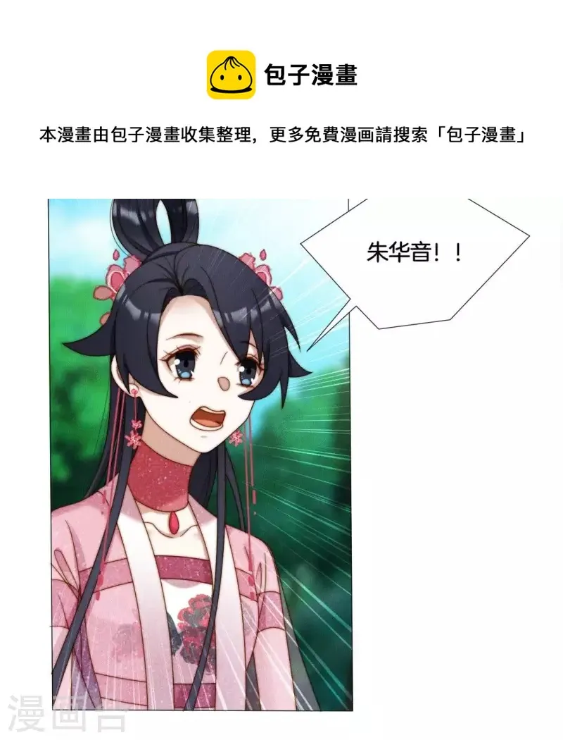 第37话 爱的抱抱 第6页