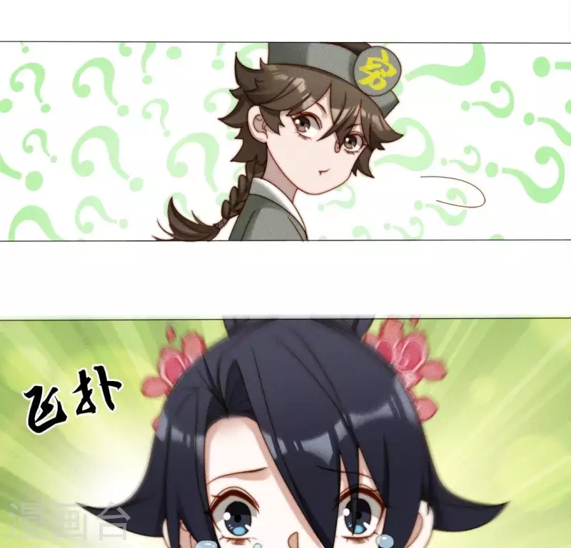 第37话 爱的抱抱 第7页