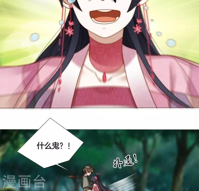 第37话 爱的抱抱 第8页