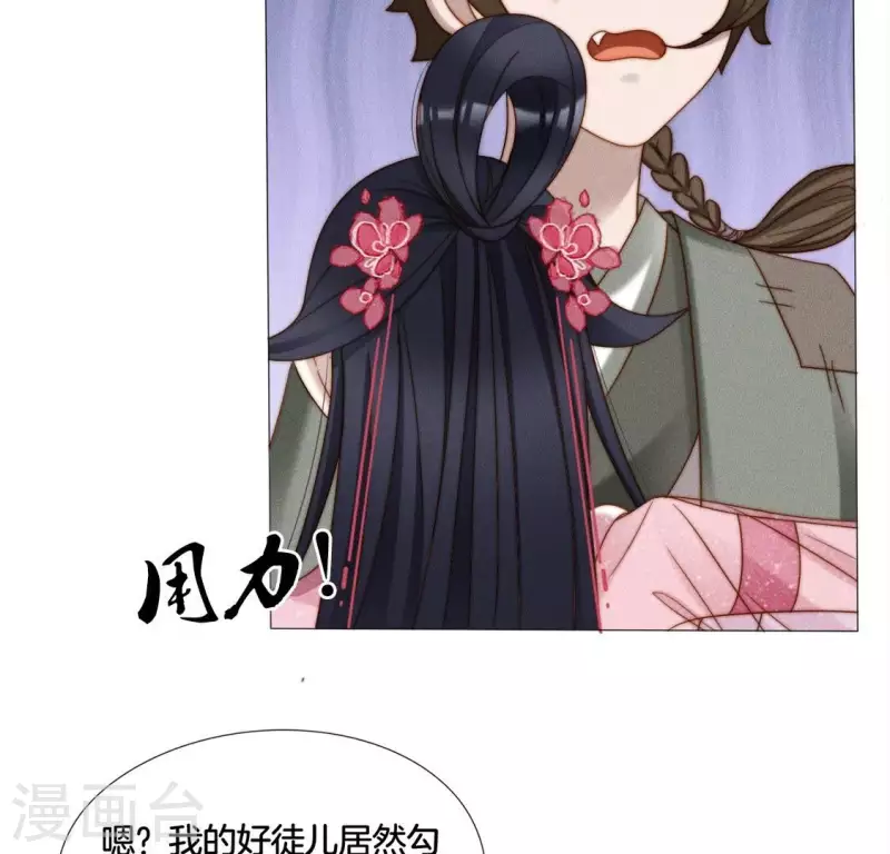 第37话 爱的抱抱 第10页