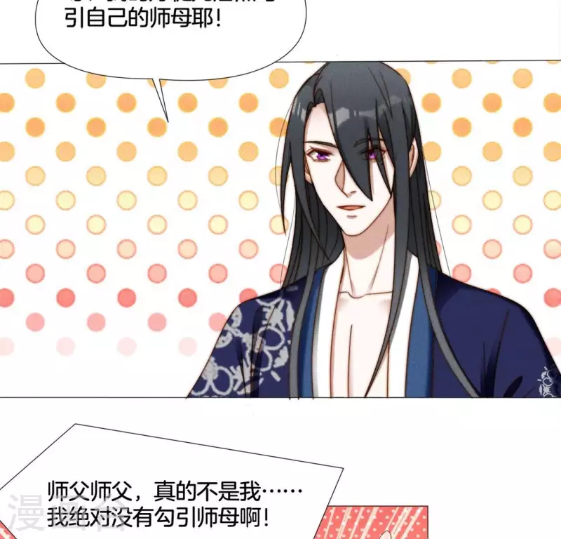 第37话 爱的抱抱 第11页