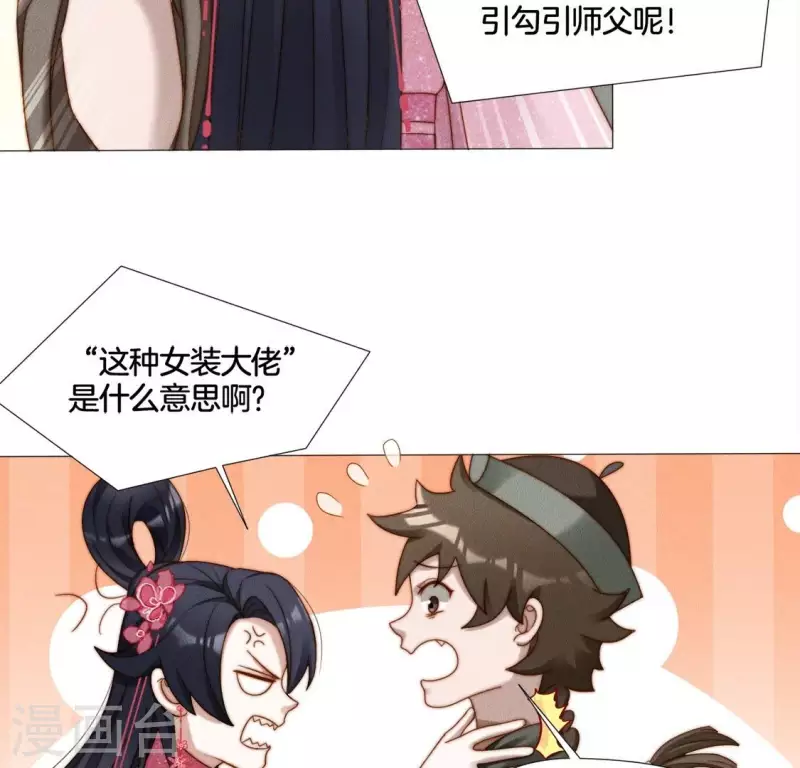 第37话 爱的抱抱 第13页