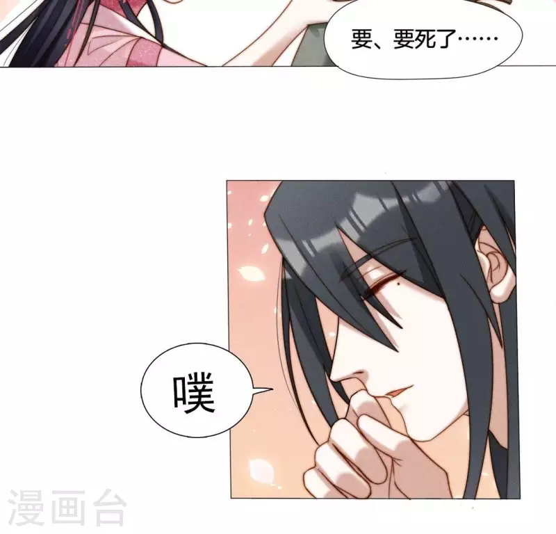 第37话 爱的抱抱 第14页