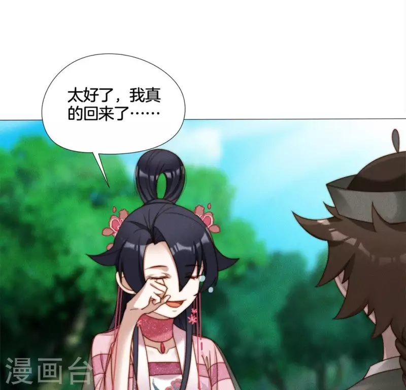 第37话 爱的抱抱 第15页