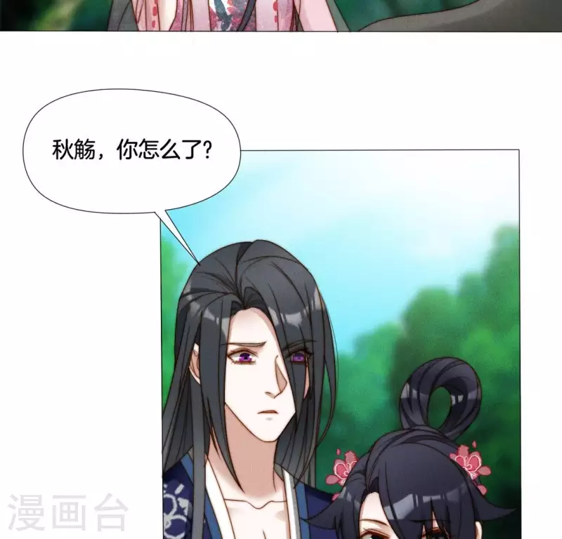 第37话 爱的抱抱 第16页
