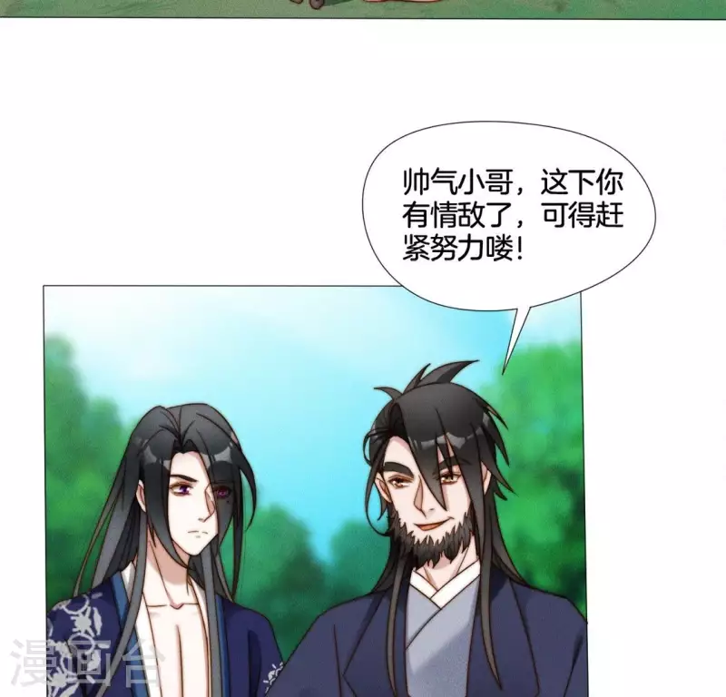 第37话 爱的抱抱 第21页