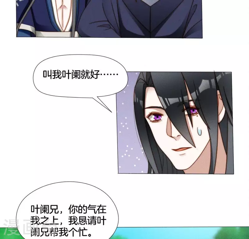 第37话 爱的抱抱 第22页
