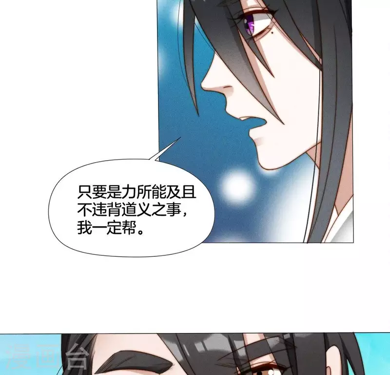 第37话 爱的抱抱 第24页