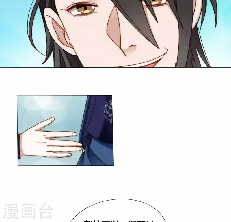 第37话 爱的抱抱 第25页