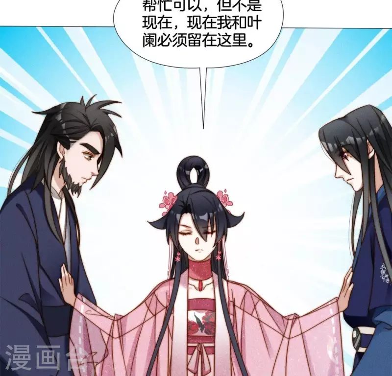 第37话 爱的抱抱 第26页