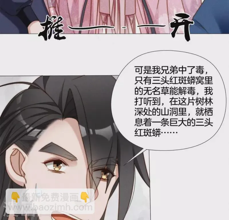 第37话 爱的抱抱 第27页