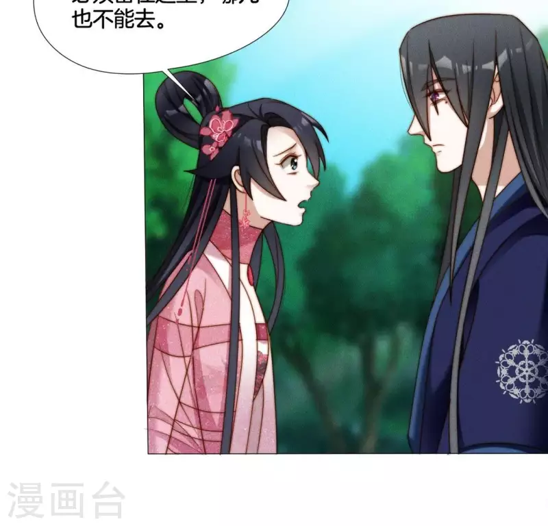 第37话 爱的抱抱 第30页