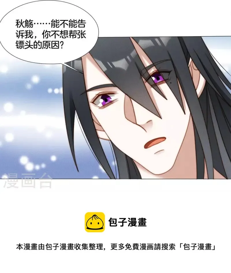 第37话 爱的抱抱 第31页