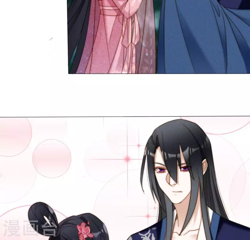第38话 秋觞的预感 第7页