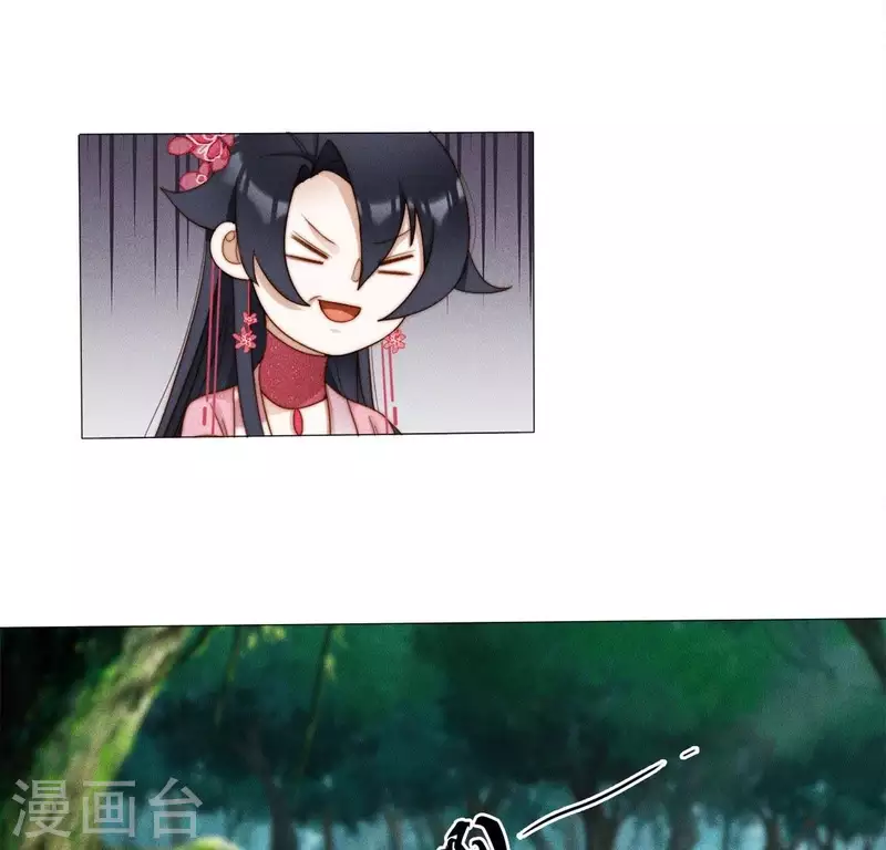 第38话 秋觞的预感 第16页