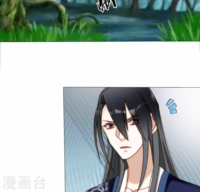 第38话 秋觞的预感 第17页