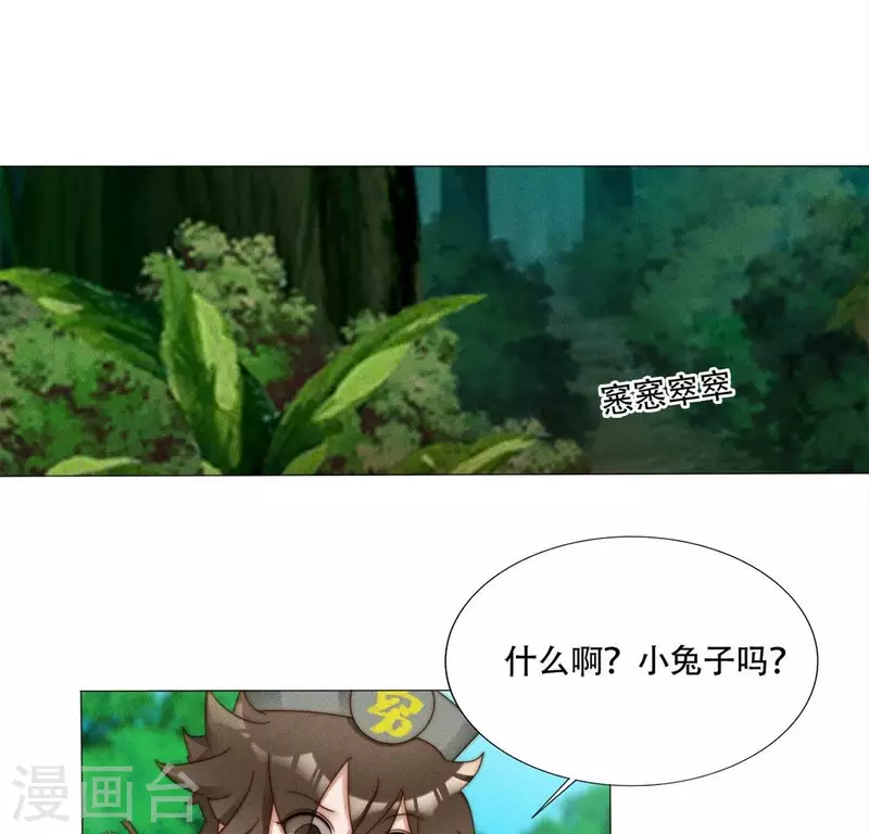 第39话 有人劫镖 第2页