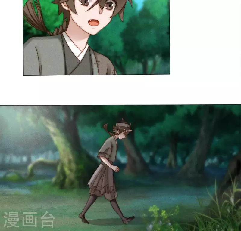 第39话 有人劫镖 第3页