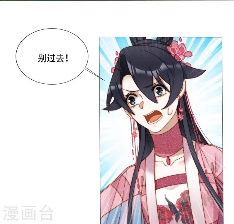 第39话 有人劫镖 第4页