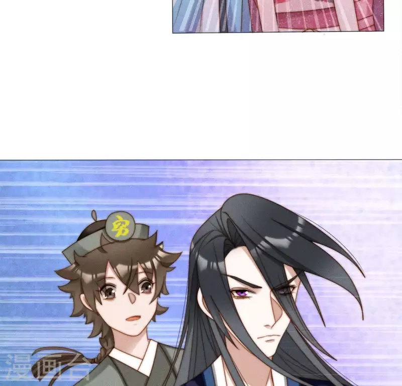 第39话 有人劫镖 第5页