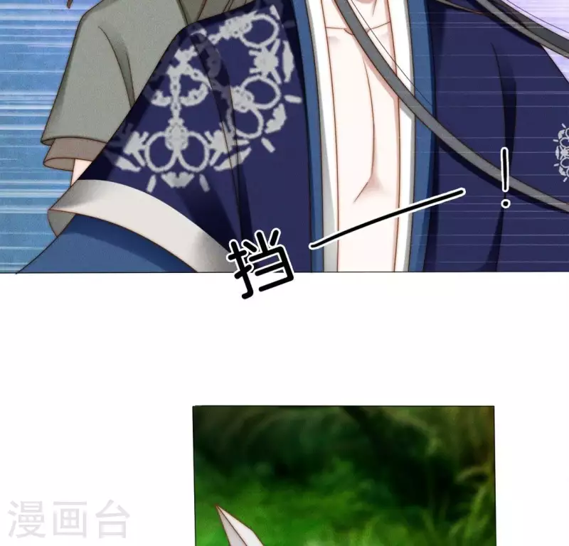 第39话 有人劫镖 第6页