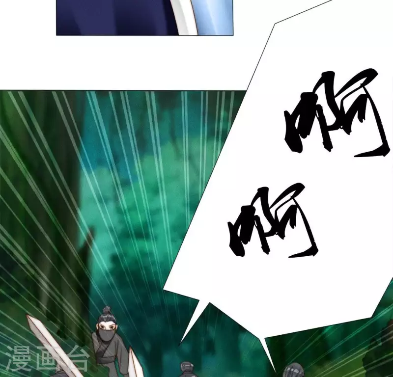 第39话 有人劫镖 第10页
