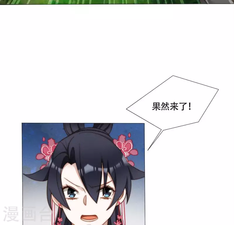 第39话 有人劫镖 第12页