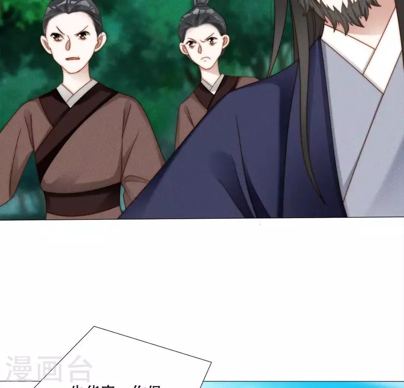 第39话 有人劫镖 第14页