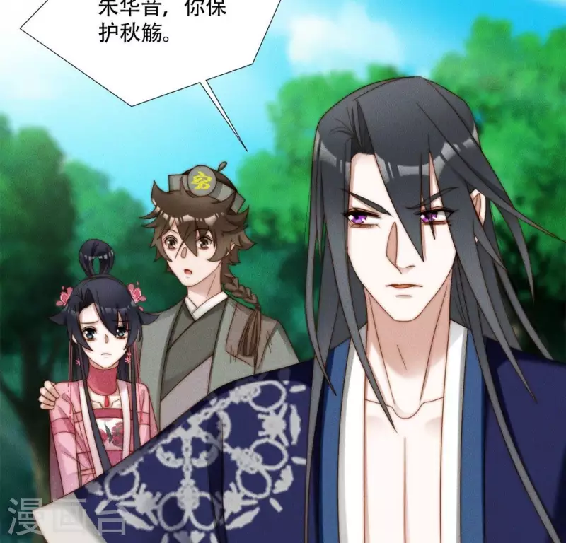 第39话 有人劫镖 第15页
