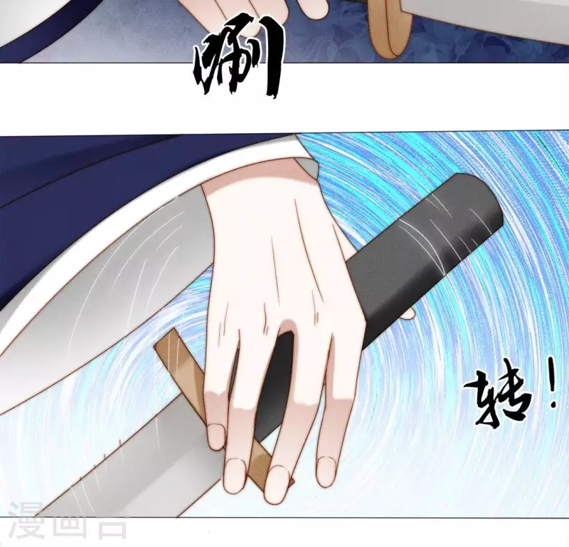 第39话 有人劫镖 第18页