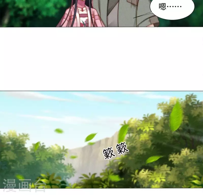 第39话 有人劫镖 第23页