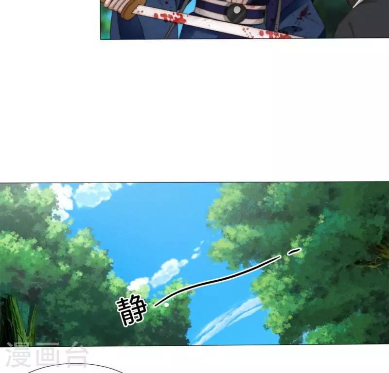 第39话 有人劫镖 第25页