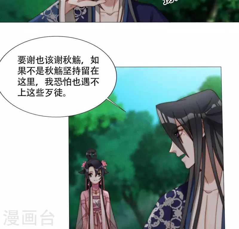 第39话 有人劫镖 第27页